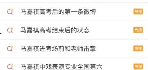 娱乐圈吃瓜马嘉祺,马嘉祺成吃瓜焦点，揭秘幕后真相