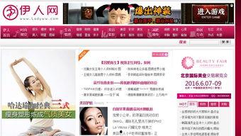 伊人网国产,探寻东方女性的魅力与智慧